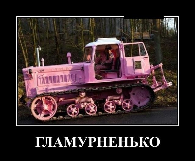 Демотиваторы (30 фото)