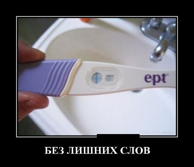Демотиваторы (30 фото)