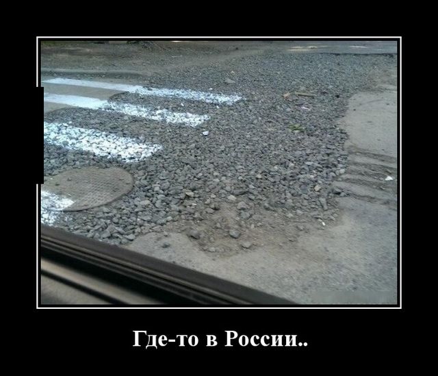 Демотиваторы (30 фото)