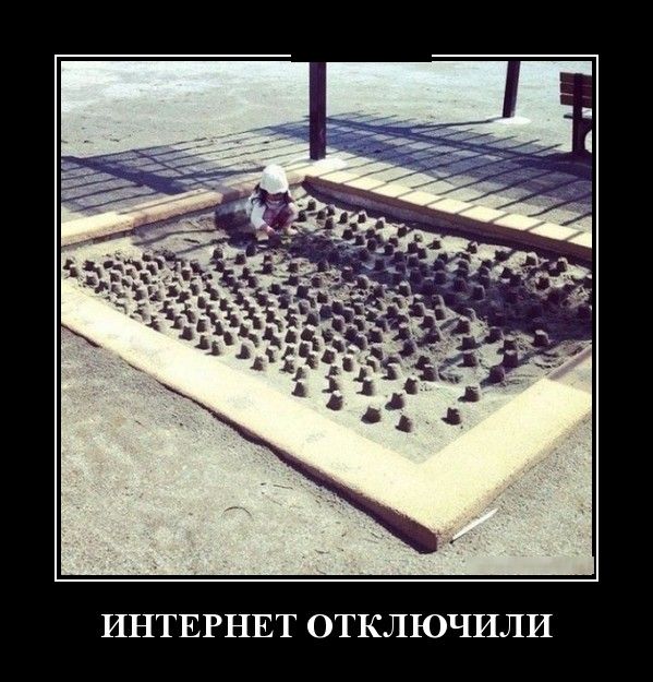 Демотиваторы (30 фото)