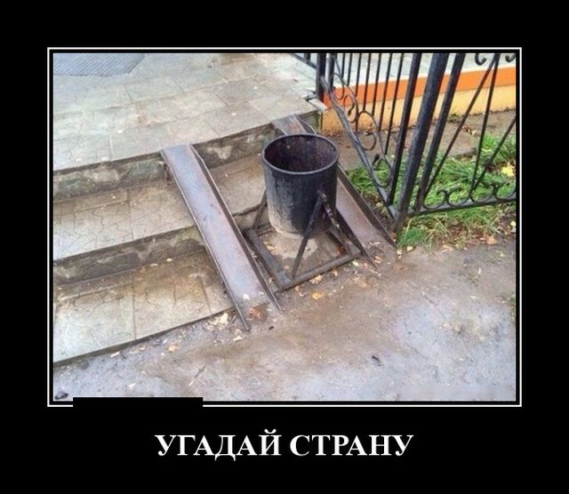 Демотиваторы (30 фото)