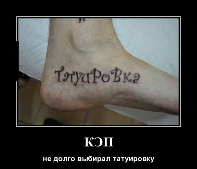 Демотиваторы (30 фото)