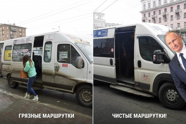 Челябинск подготовили к визиту Путина (7 фото)