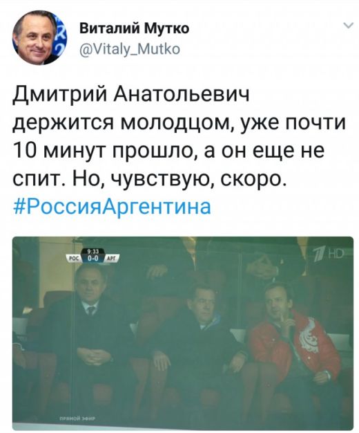 Дмитрий Медведев на матче Россия - Аргентина (2 скриншота)