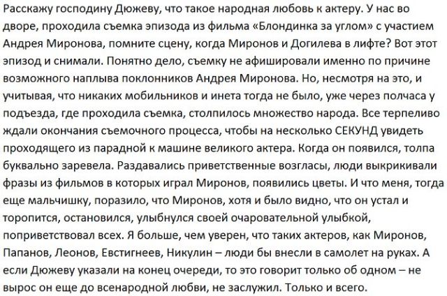 Блогер Дмитрий Борисенко о случае с актером Дмитрием Дюжевым
