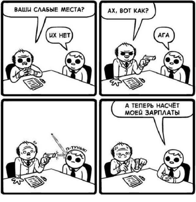 Смешные комиксы (20 картинок)