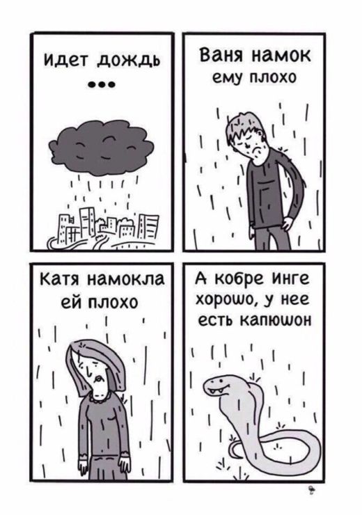 Смешные комиксы (20 картинок)