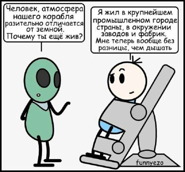 Смешные комиксы (20 картинок)