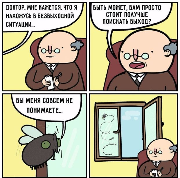 Смешные комиксы (20 картинок)
