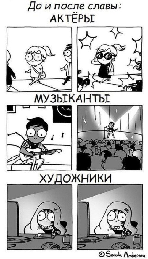 Смешные комиксы (20 картинок)