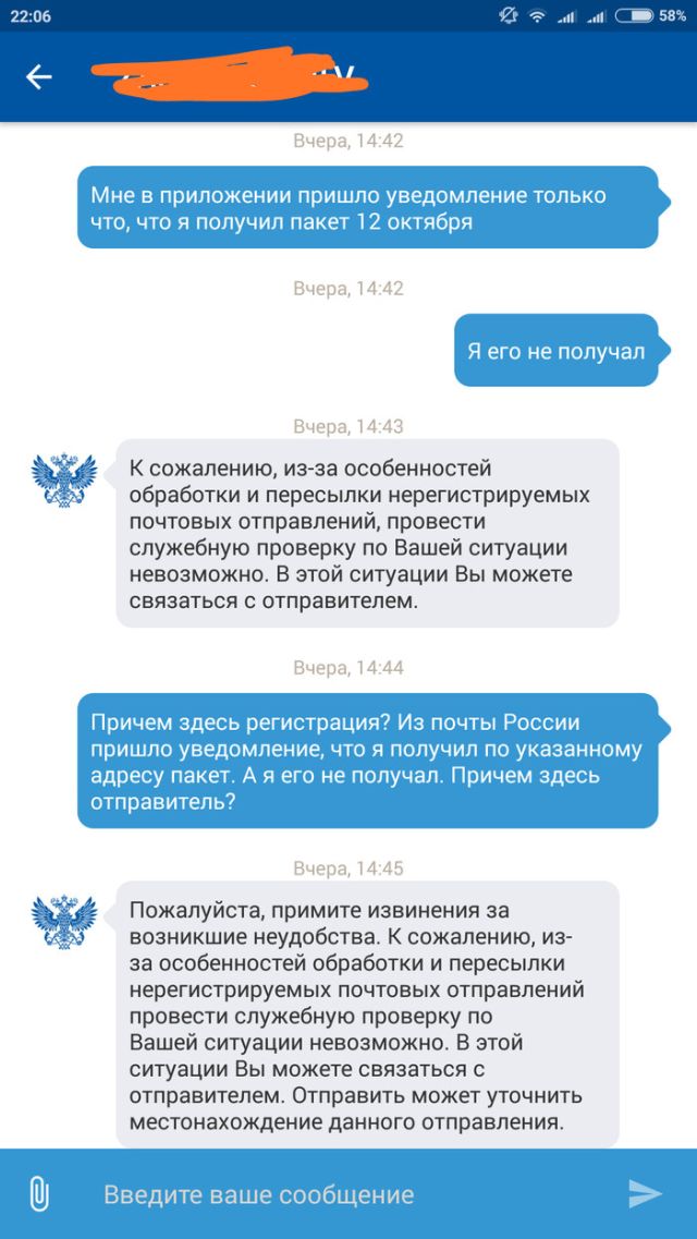 Универсальный ответ «Почты России» (3 фото)