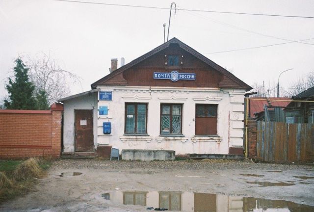 Почтовые отделения России (31 фото)