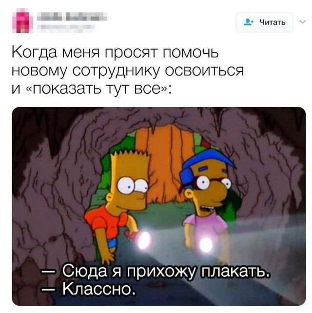 Ироничные твиты офисных работников (16 скриншотов)