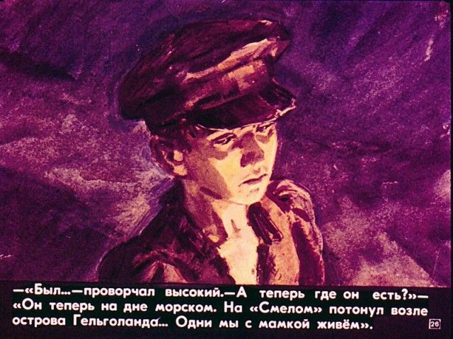 Советский диафильм «Пашка-миллионщик» (43 фото)