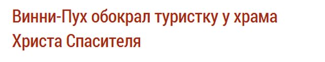 Самые запоминающиеся новостные заголовки 2017 года (26 фото)