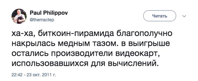 Несбывшиеся прогнозы и предсказания по поводу биткоина (27 скриншотов)