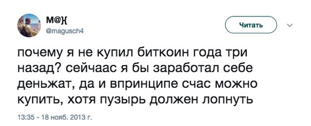 Несбывшиеся прогнозы и предсказания по поводу биткоина (27 скриншотов)