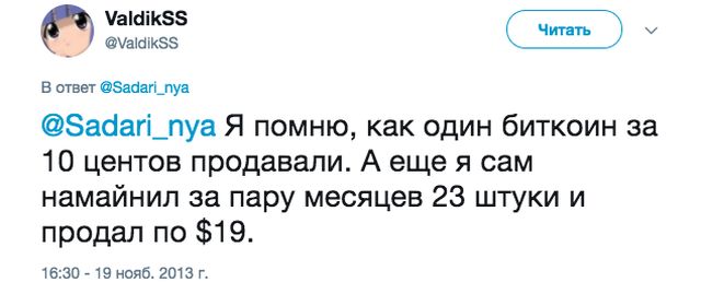 Несбывшиеся прогнозы и предсказания по поводу биткоина (27 скриншотов)