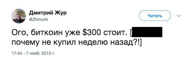 Несбывшиеся прогнозы и предсказания по поводу биткоина (27 скриншотов)