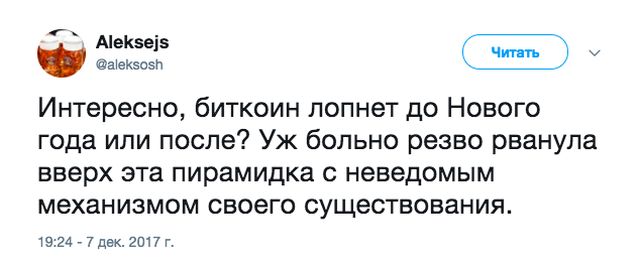 Несбывшиеся прогнозы и предсказания по поводу биткоина (27 скриншотов)