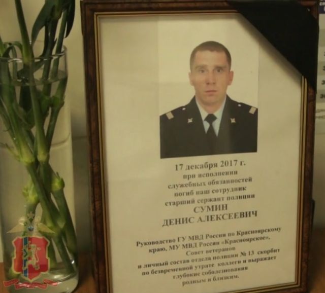 Под Красноярском погиб полицейский, заслонивший от выстрела девушку (2 фото)