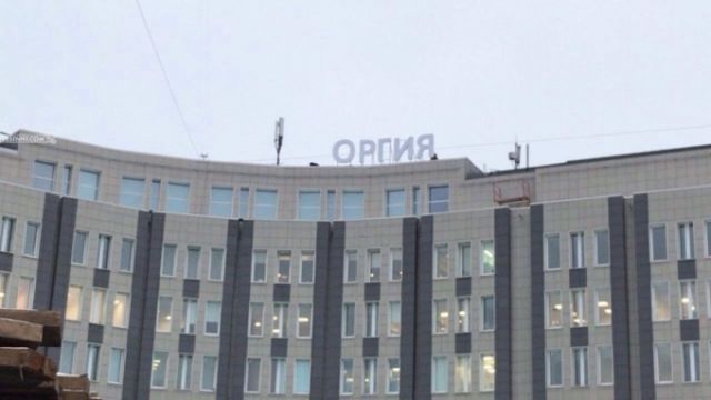 «Оргия» на крыше больницы святого Георгия в Санкт-Петербурге (2 фото)