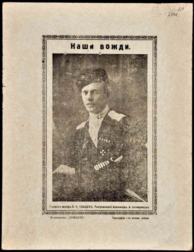 Агитационные плакаты белогвардейского движения (18 фото)
