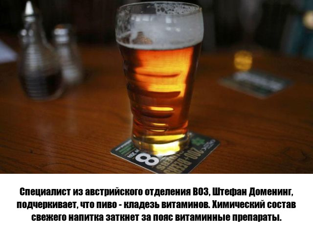 Положительные свойства пива (8 фото)