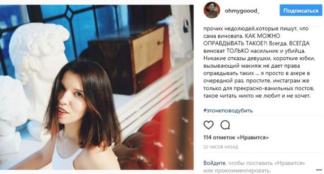Флешмоб #этонеповодубить в поддержку убитой Артемом Исхаковым студентки Татьяны Страховой (15 фото)