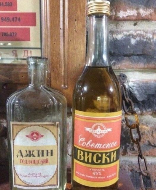 Как пили в СССР (26 фото)