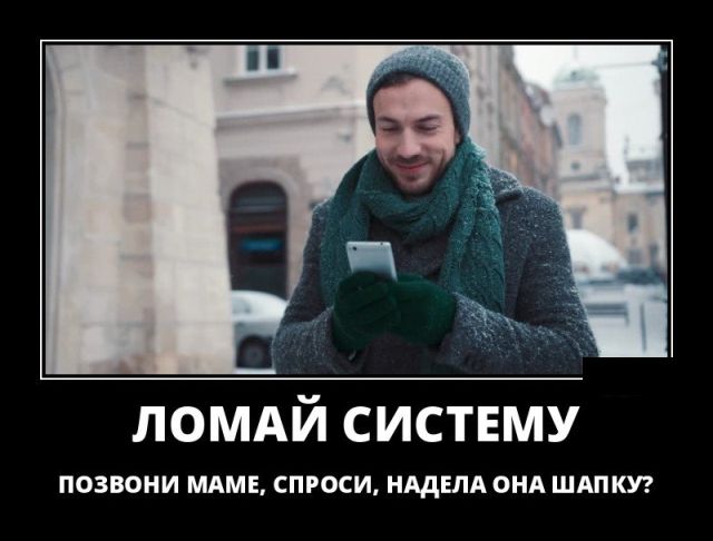 Демотиваторы (30 фото)