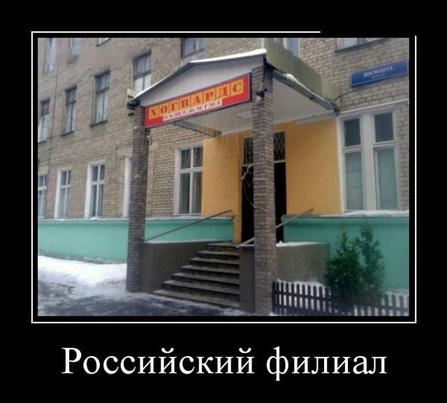 Демотиваторы (30 фото)