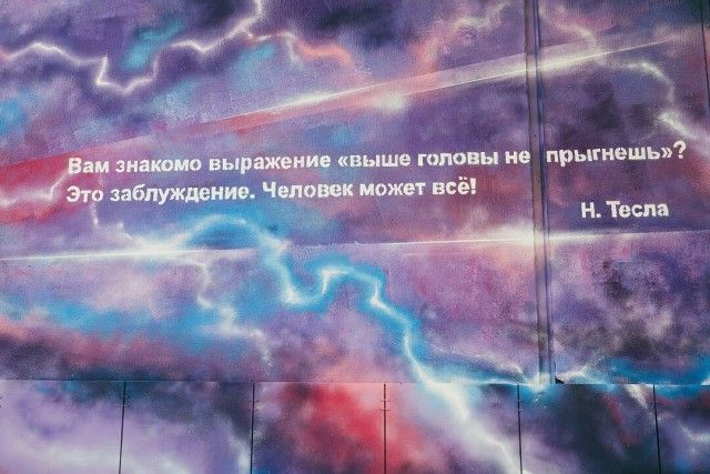 В Сочи появилось креативное граффити с Николой Теслой (4 фото)
