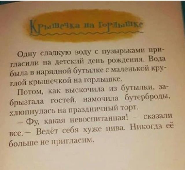 Омбудсмен Анна Кузнецова возмущена современной детской литературой (5 фото)