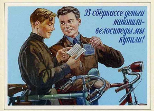 Плакаты советских времен (17 фото)