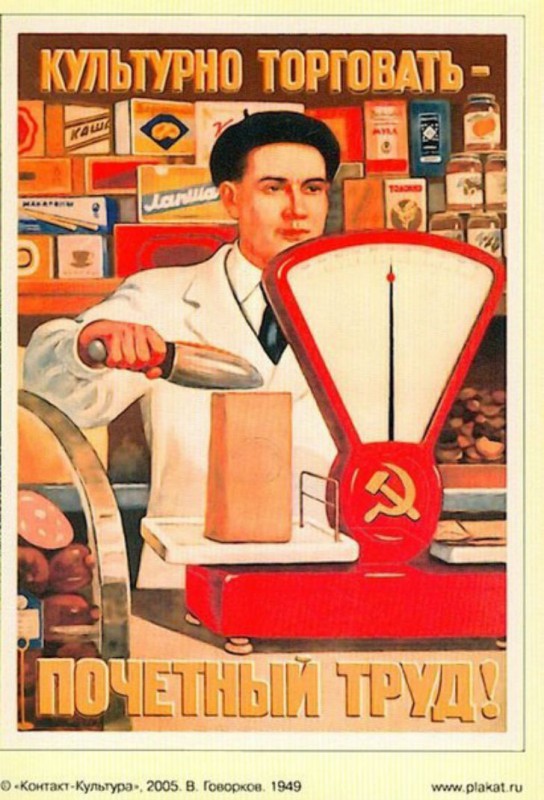 Плакаты советских времен (17 фото)