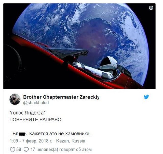Реакция пользователей сети на запуск Tesla Roadster в космос (10 скриншотов)
