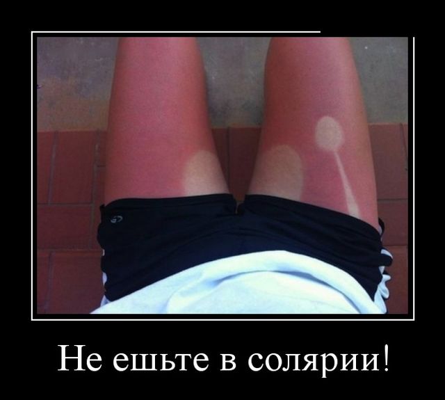 Демотиваторы (30 фото)
