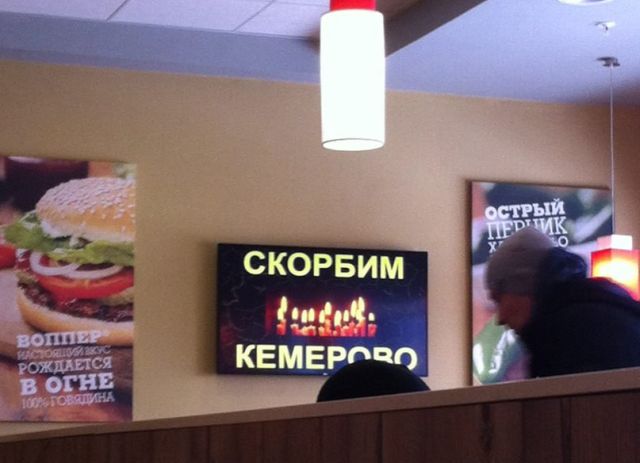 Пользователей сети возмутила скорбь Burger King о погибших в Кемерово (2 фото)