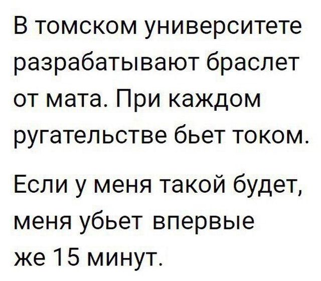 Браслет от мата