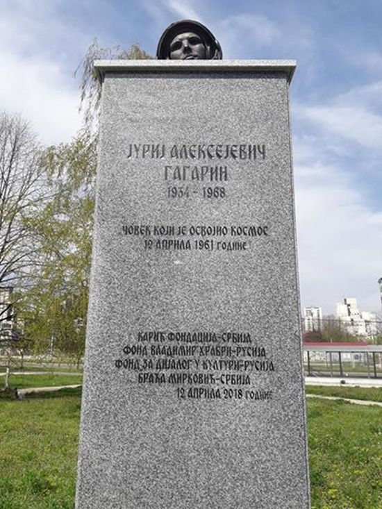 В Белграде установили странный памятник Юрию Гагарину (3 фото)