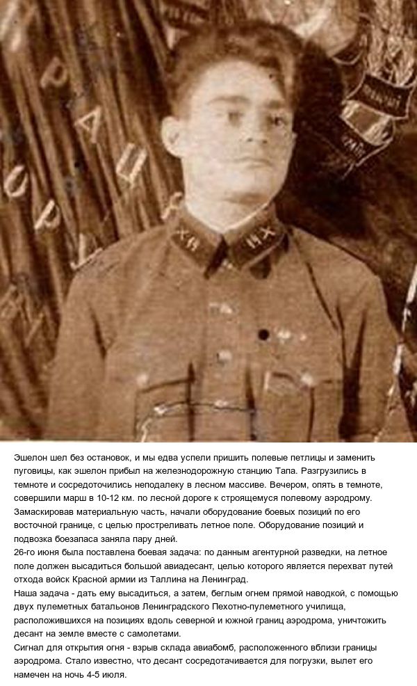 Как курсанты 2-го Ленинградского артиллерийского училища встали на защиту Родины (6 фото)