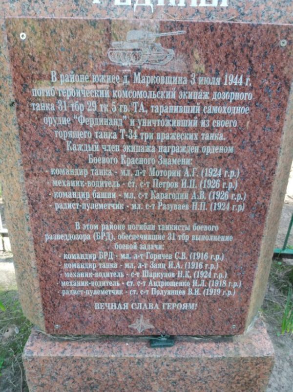 Братская могила героев ВОВ в белорусском лесу (3 фото)