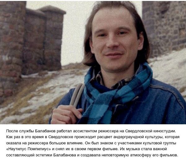 Почему Алексея Балабанова обвиняли в национализме и жестокости (10 фото)
