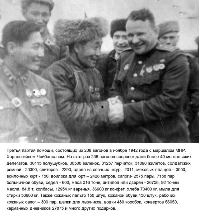 Монгольская помощь СССР в годы Великой Отечественной войны (7 фото)