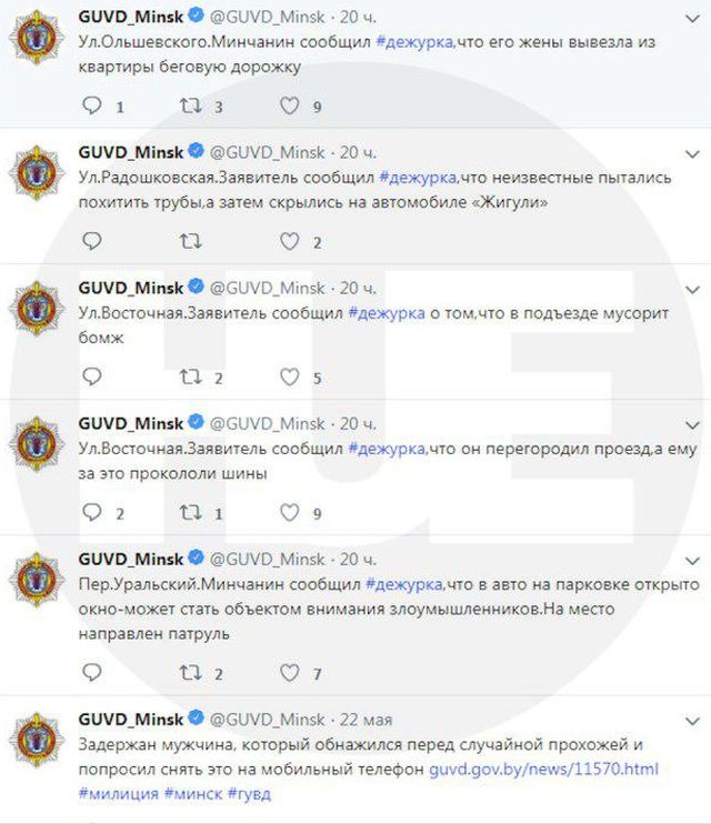 Трудовые будни минской милиции (3 скриншота)