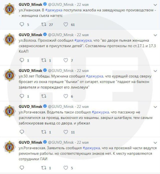 Трудовые будни минской милиции (3 скриншота)