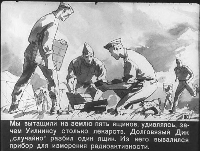 "Диверсант с Юпитера": советский диафильм 1960 года (52 фото)
