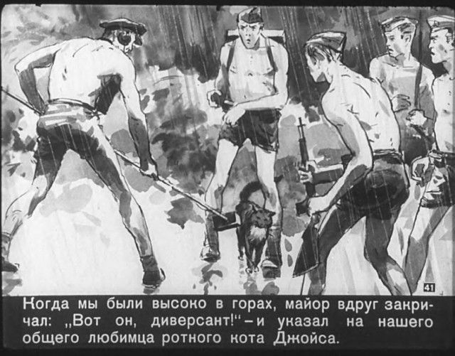 "Диверсант с Юпитера": советский диафильм 1960 года (52 фото)