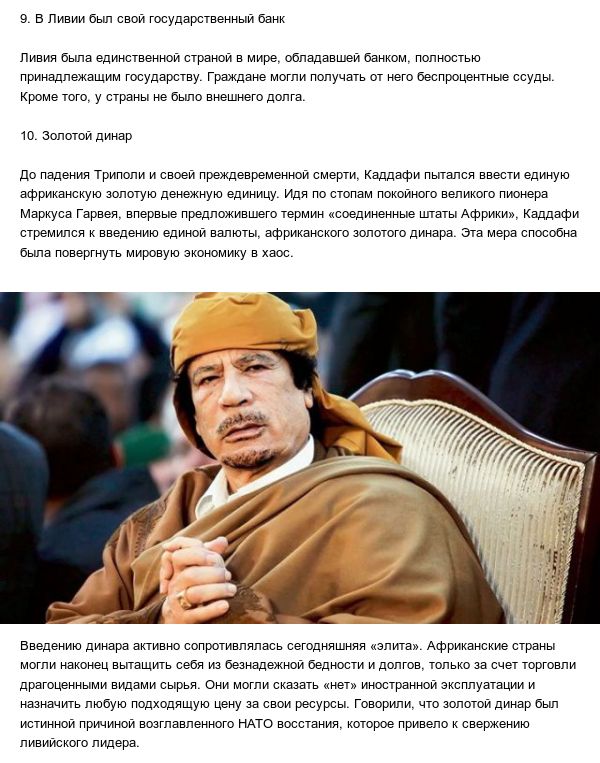 Интересные факты о Ливии при правлении Каддафи (5 фото)